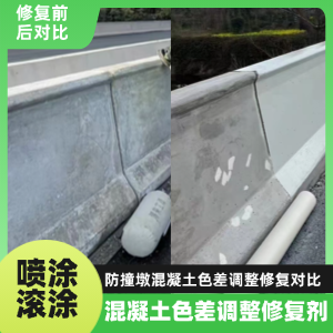 吴桥工程人必看！混凝土色差“面子难题”，一招修复不返工