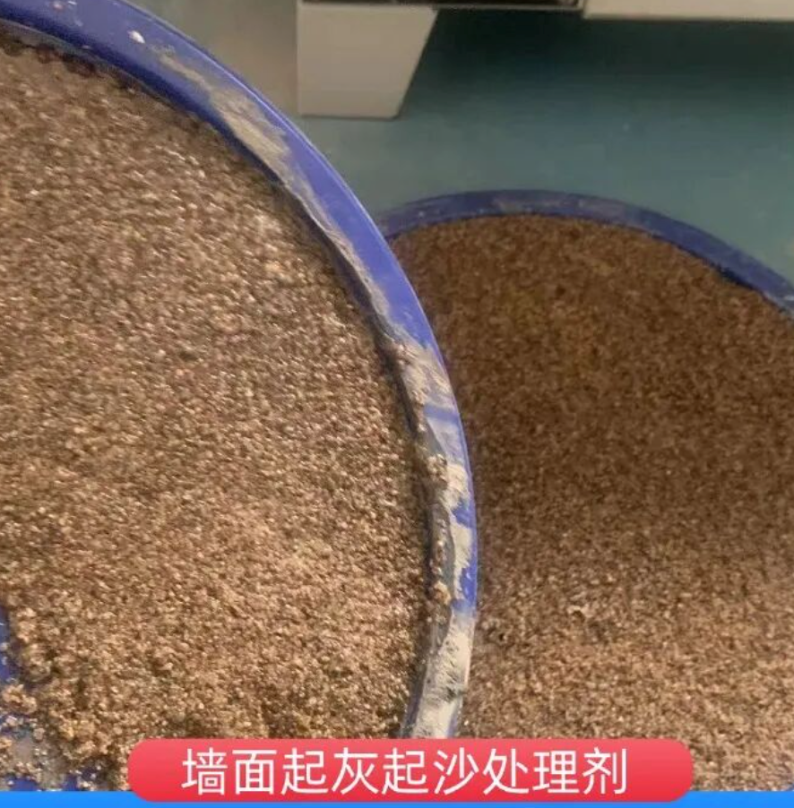 吴桥墙面起灰起沙处理硬化剂工作原理