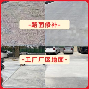 吴桥水泥地面修复剂