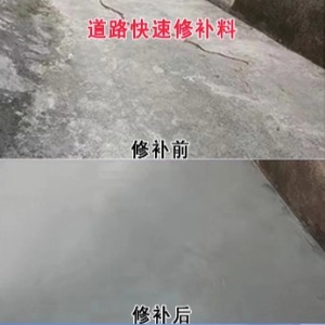 吴桥水泥路面薄层修补剂